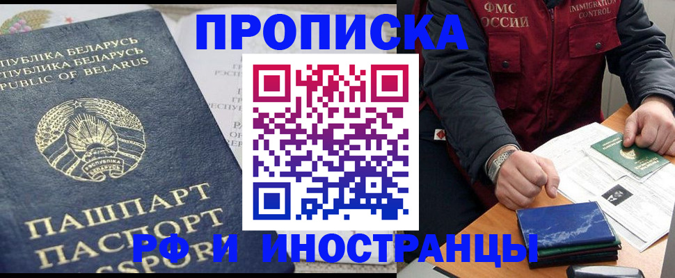 прописка 2025 в Удачном