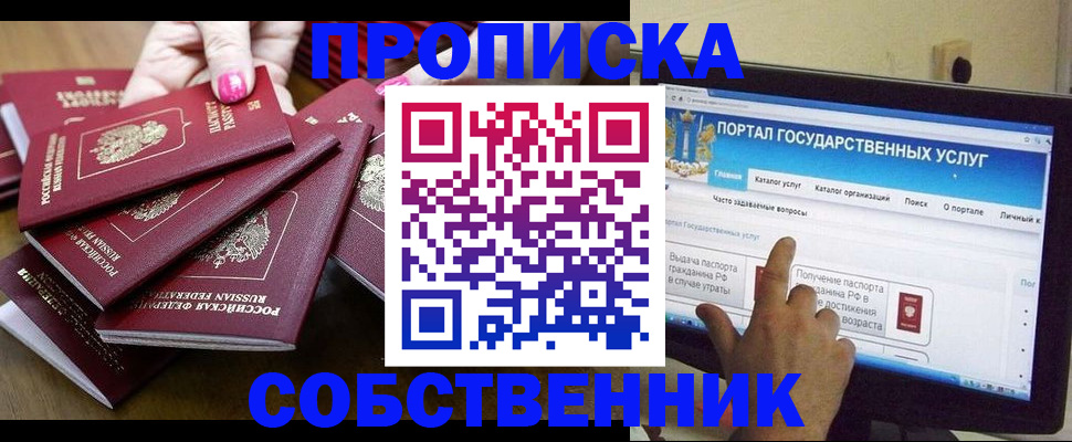 где прописаться в Удачном