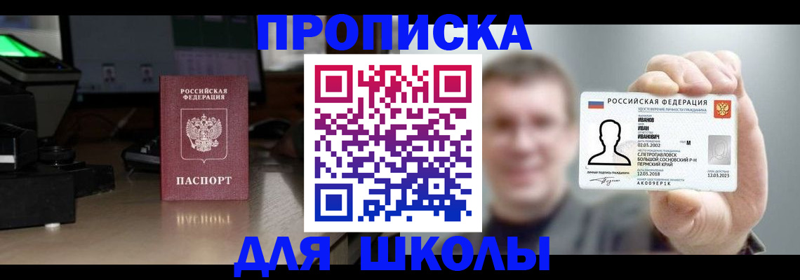 прописка гарантия в Удачном