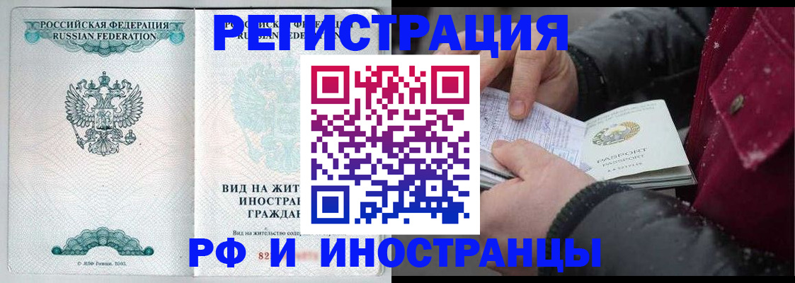 временная регистрация 2025 в Удачном